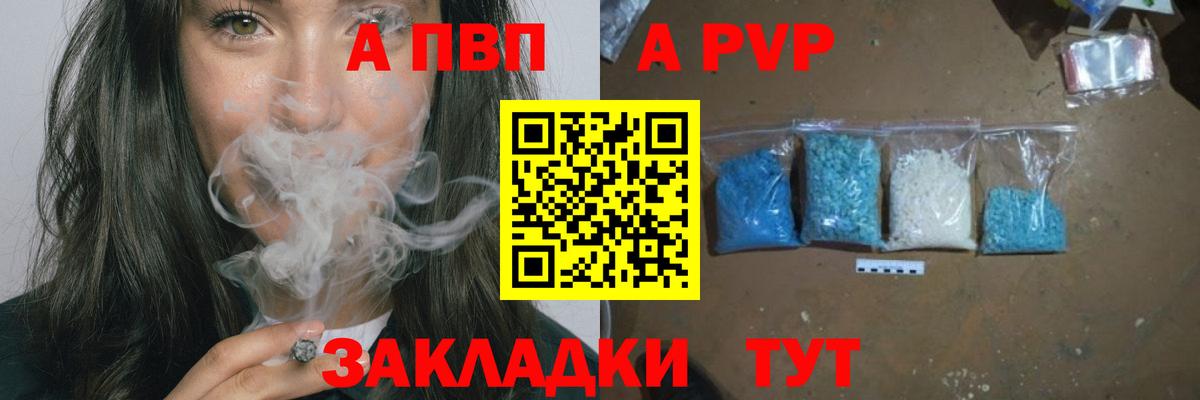Альфа ПВП крисы CK  Альфа ПВП Соль  Альфа ПВП  A PVP VHQ  Городец  Вход с VPN 