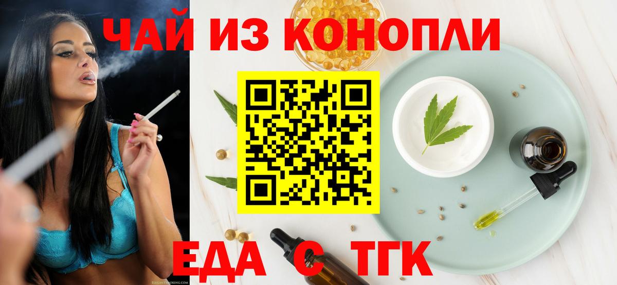 Городец  Cannafood марихуана  Вход с VPN 
