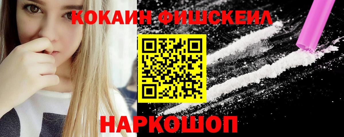 Cocaine Колумбийский  Вход с VPN  Городец 