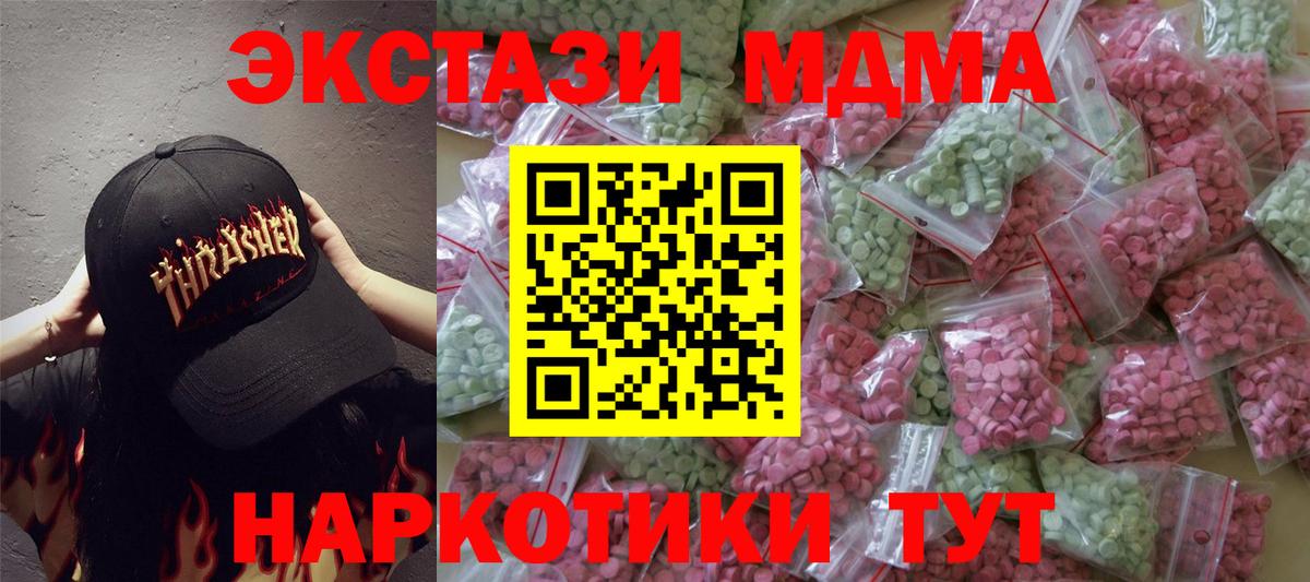 хочу   ЭКСТАЗИ таблы  Городец  Экстази  Вход с VPN  Ecstasy XTC 