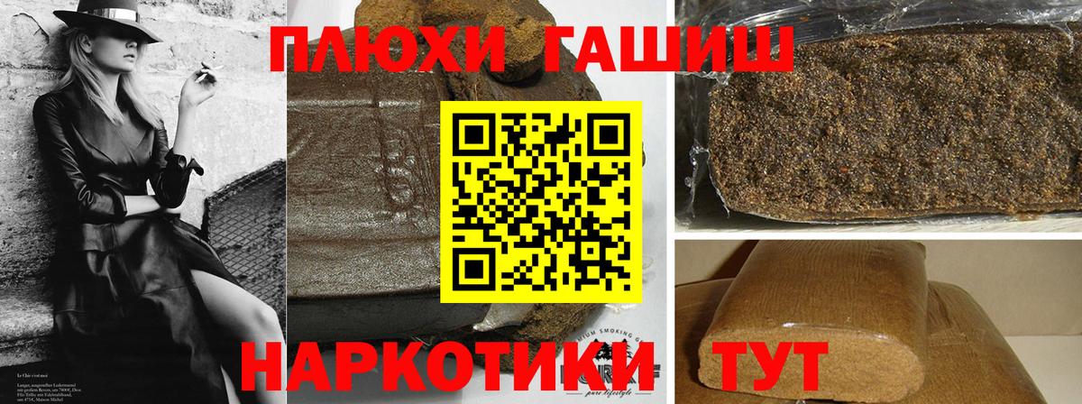 Городец  ГАШИШ хэш  купить   Вход с VPN 