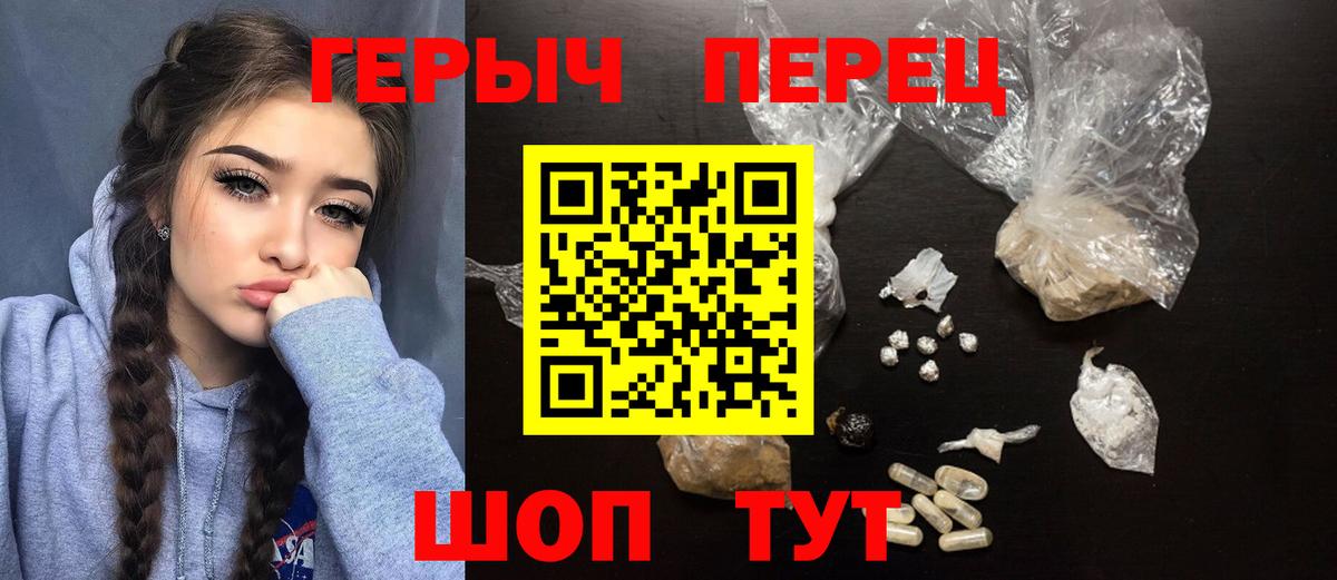 ГЕРОИН Heroin Городец
