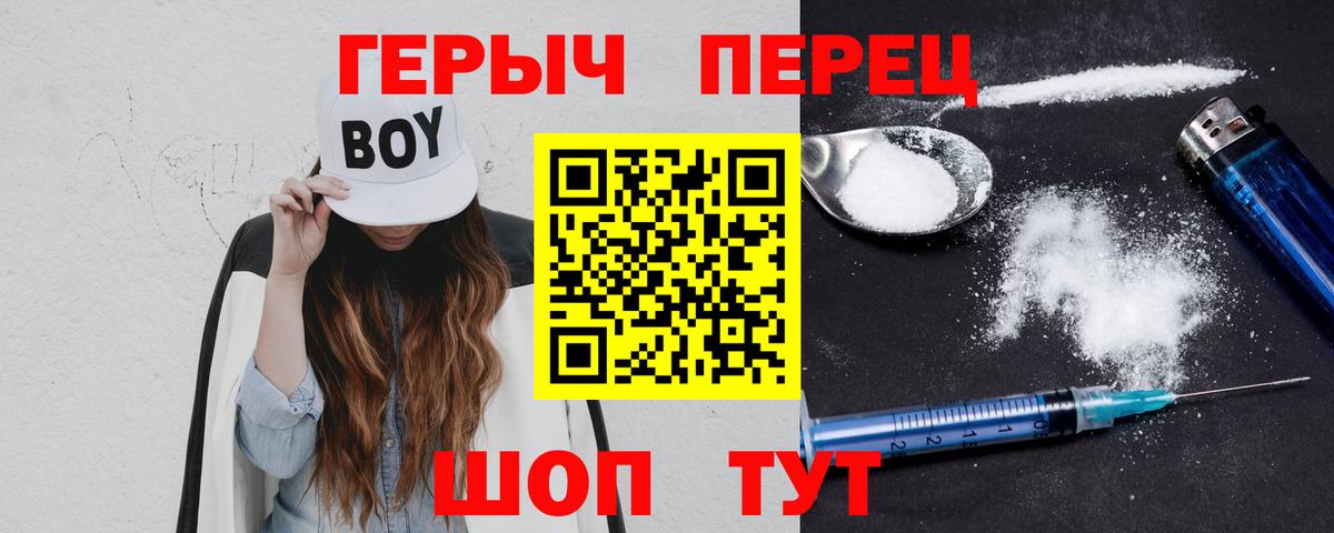 Городец  ГЕРОИН белый  Вход с VPN 