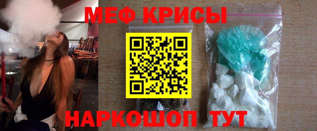 Городец  МЯУ-МЯУ  МЕФ VHQ  Вход с VPN  Меф VHQ 