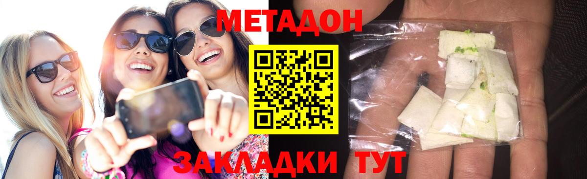 МЕГА   Метадон methadone  Вход с VPN  Городец 