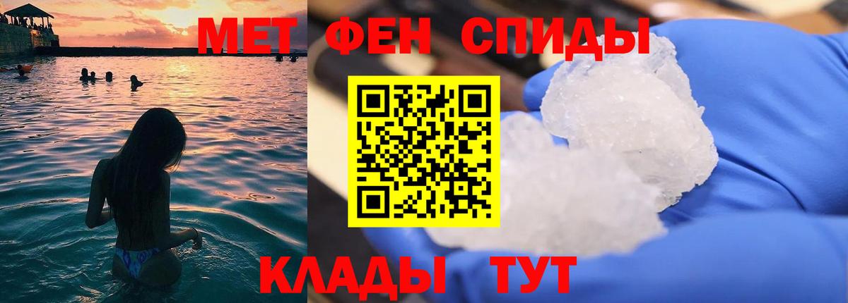 МЕТАМФЕТАМИН пудра Городец