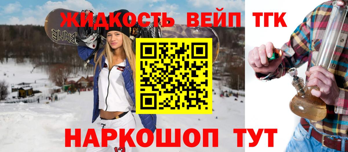 где можно купить   ТГК вейп  Вход с VPN  Дистиллят ТГК жижа  Городец 