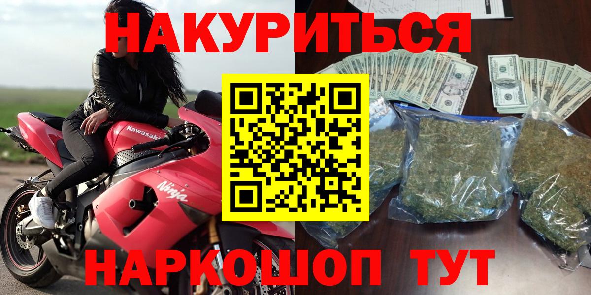 МАРИХУАНА Ganja  Конопля VHQ  Вход с VPN  Городец  Шишки марихуана сатива 