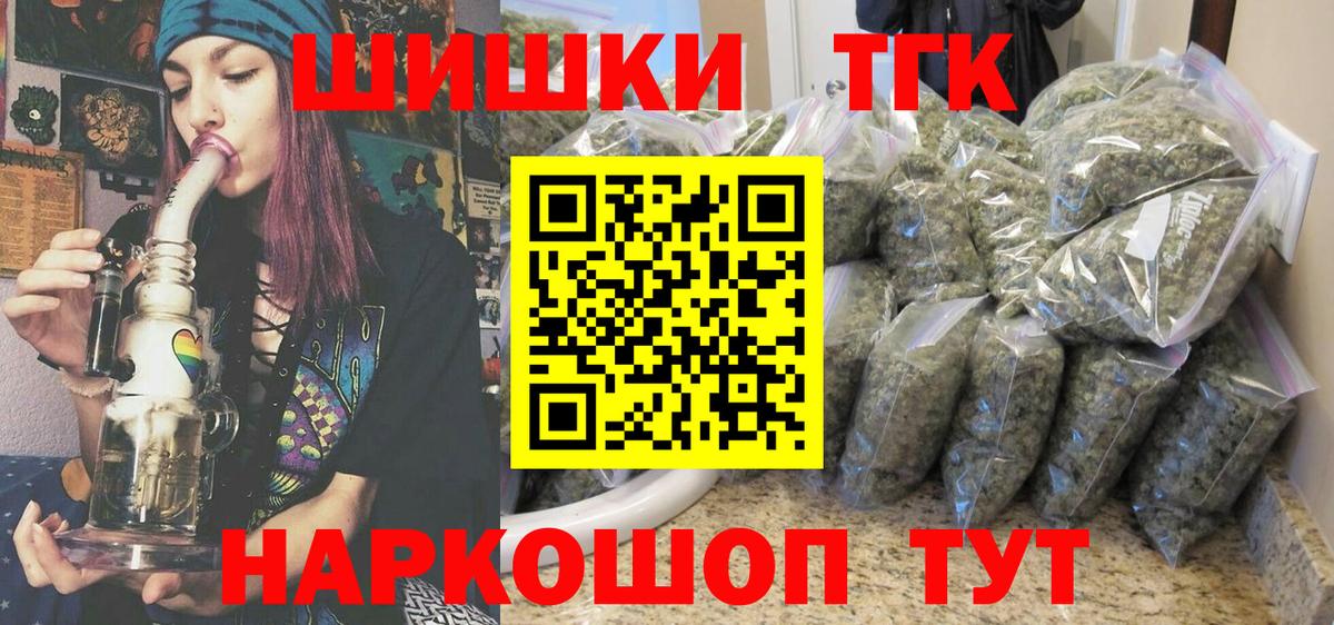 Шишки марихуана LSD WEED Городец